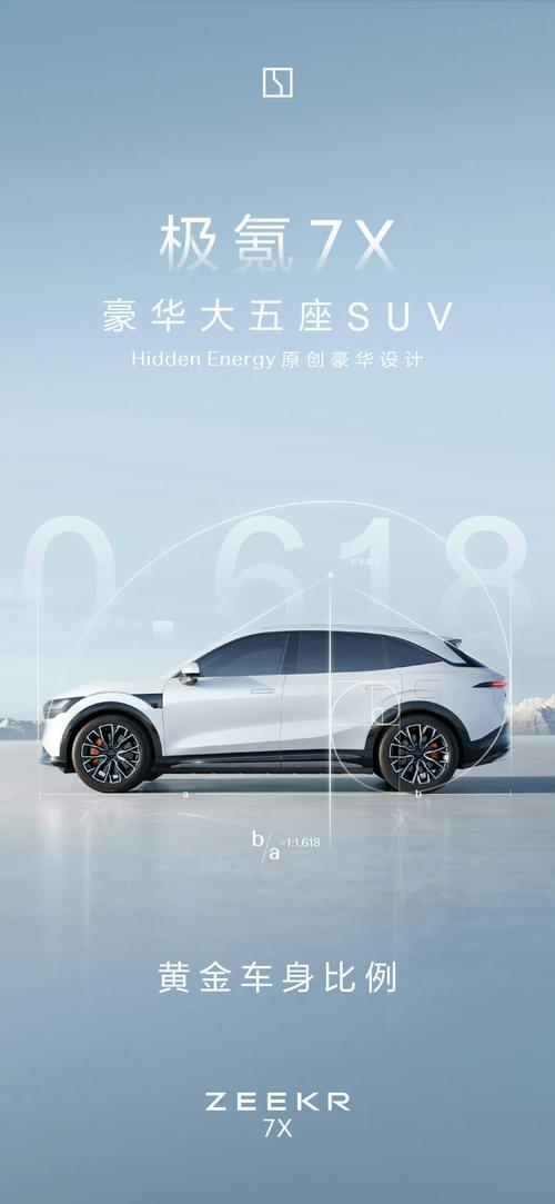 深圳88雪佛兰的品牌故事与传播，极氪X紧凑型SUV的时尚与科技